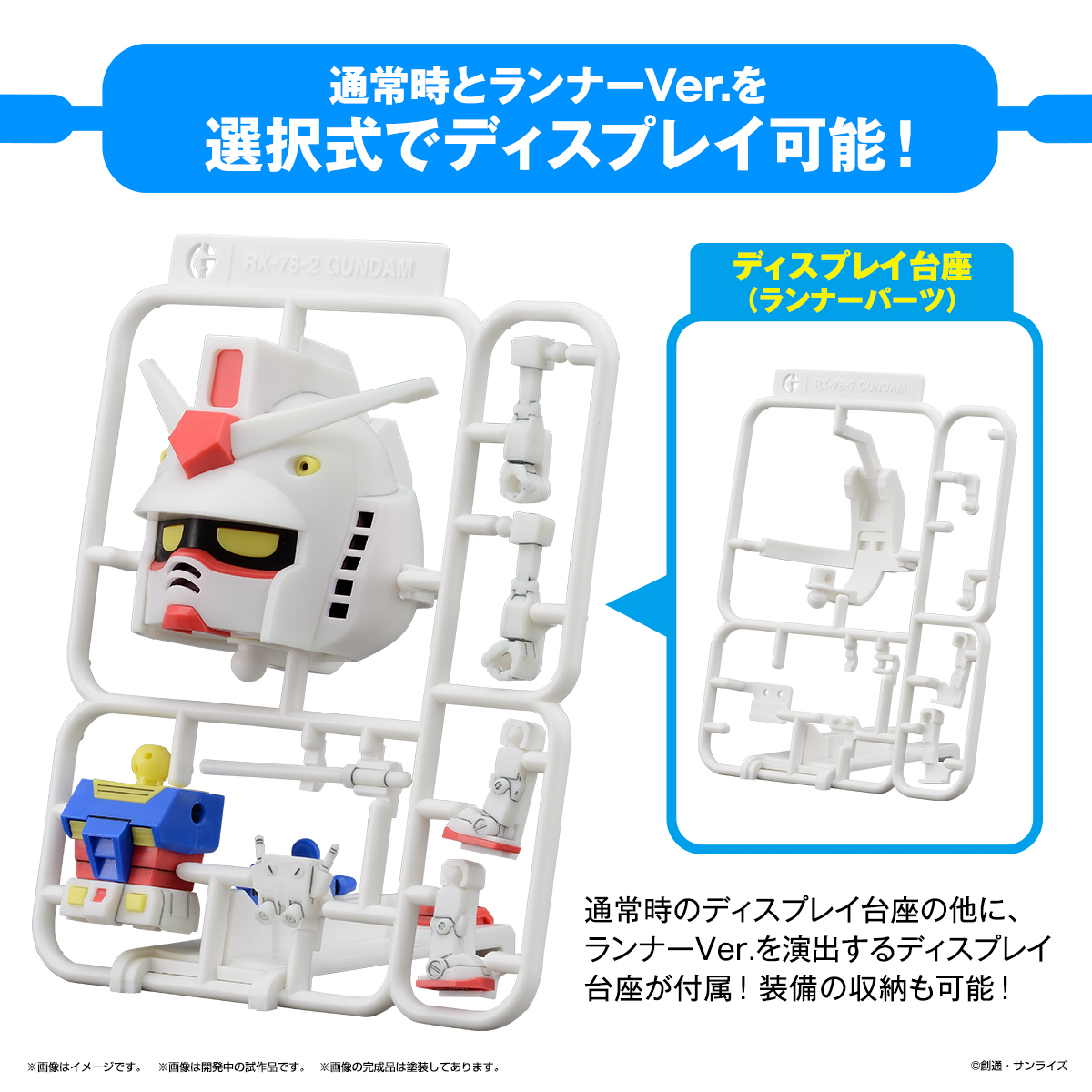 Bandai GUNPLA-KUN RX-78-2 GUNDAM