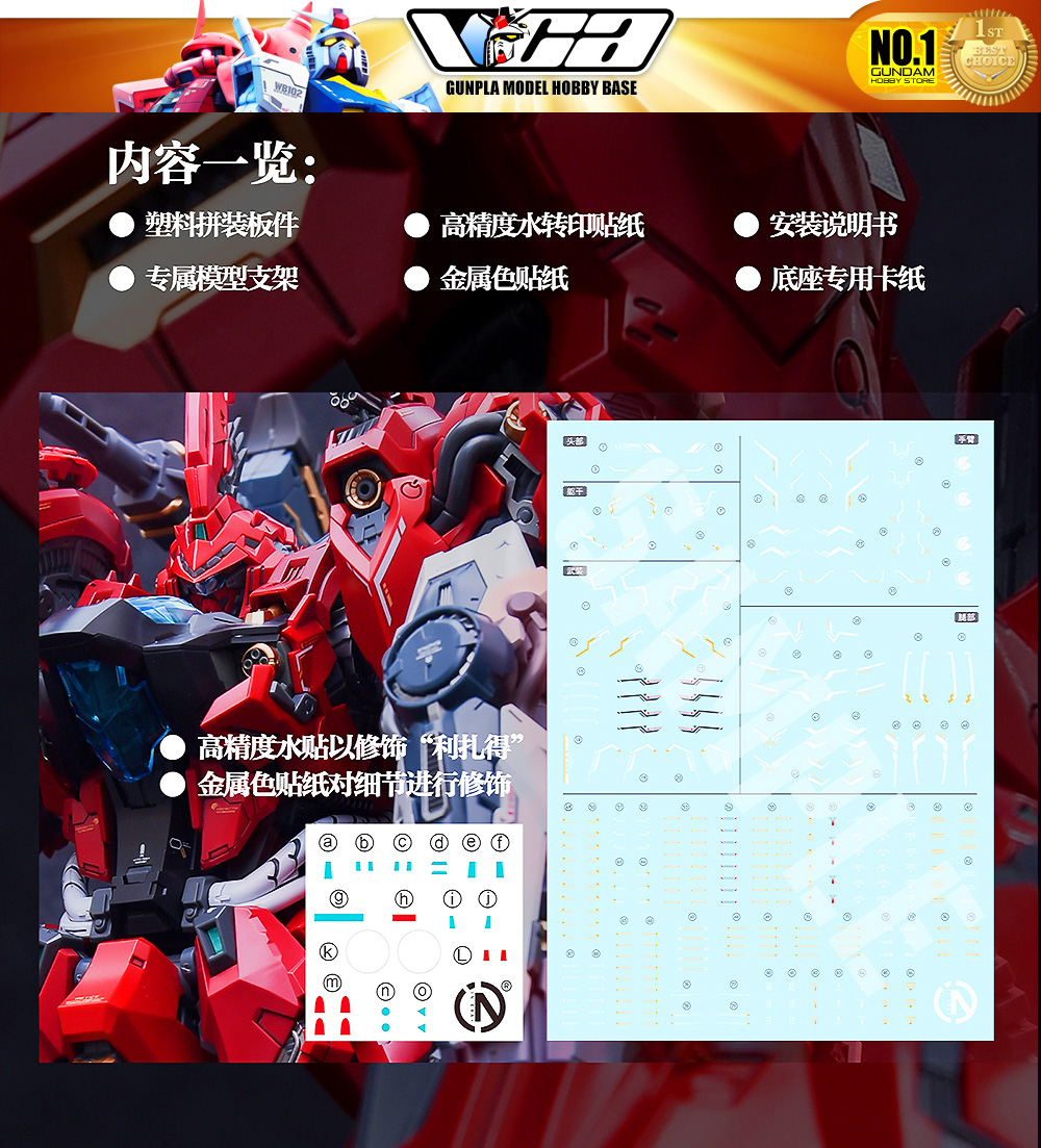 Infinite Dimension 无限新星 In Era+ RMD Lizard 利扎得 Master Grade MG Plastic Model Action Figure Toy Kit VCA Gundam Thailand