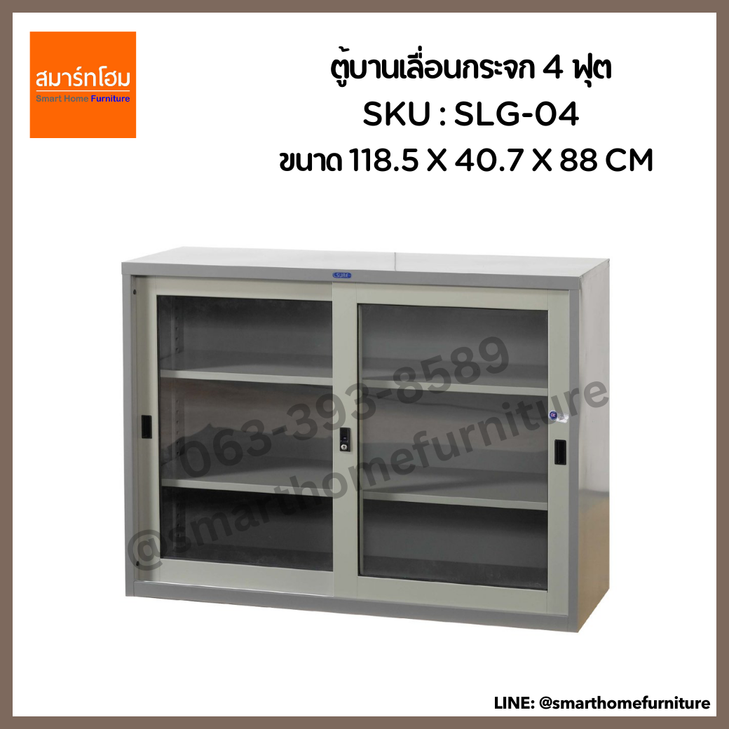 ตู้บานเลื่อนกระจก 4 ฟุต รุ่น SLG-04