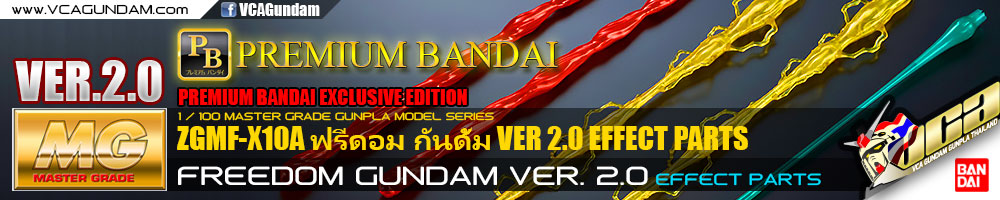 MG P-Bandai EXPANSION EFFECT SET FOR FREEDOM GUNDAM VER 2.0 