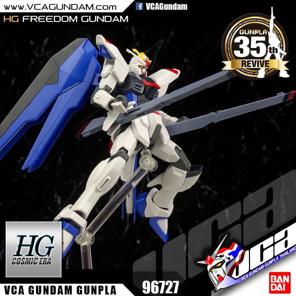 HG REVIVE FREEDOM GUNDAM ฟรีดอม กันดั้ม