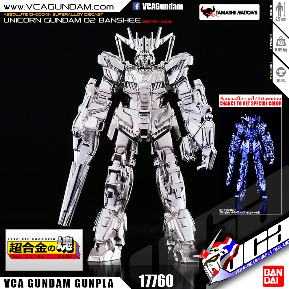 Absolute Chogokin® RX-0 UNICORN GUNDAM 02 BANSHEE (DESTROY MODE) ยูนิคอร์น กันดั้ม 02 แบนชี ดิสทรอย โหมด
