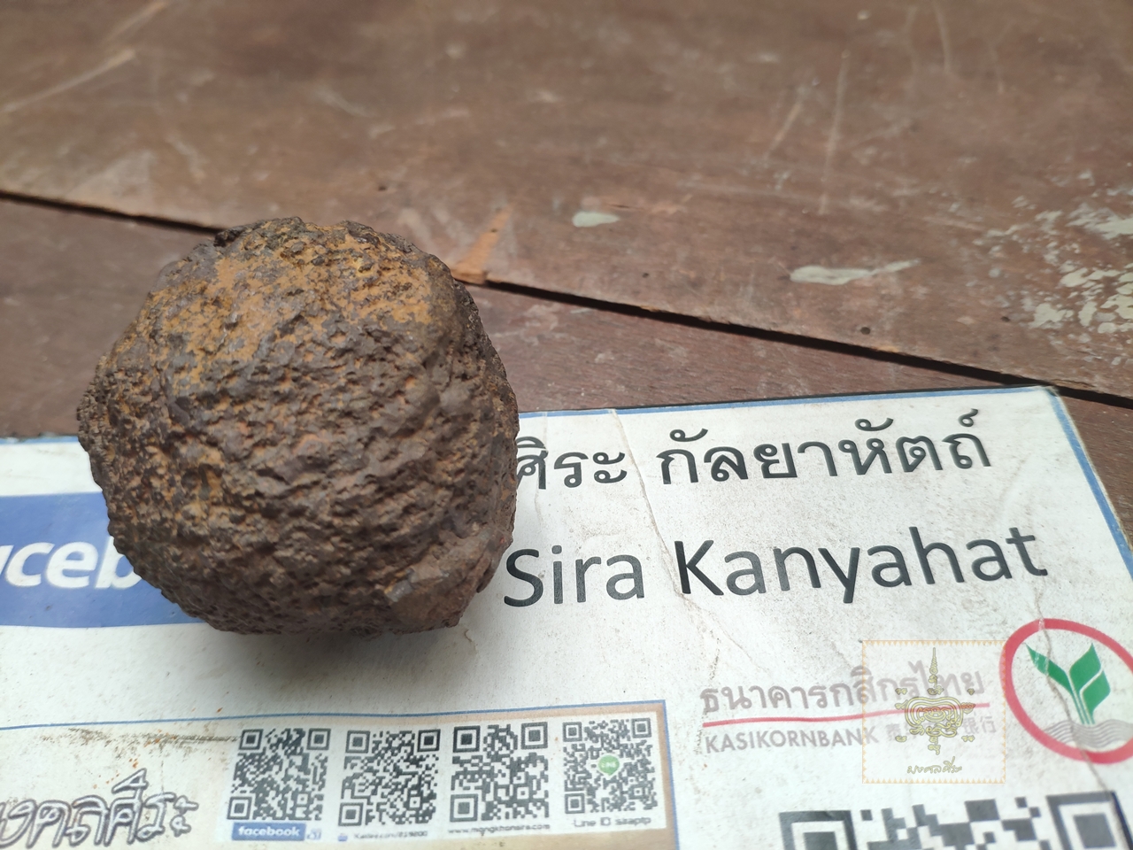 เหล็กไหลภูเขาควาย หินกินเหล็ก ตาข่ายพันชั้น ขนาดใหญ่