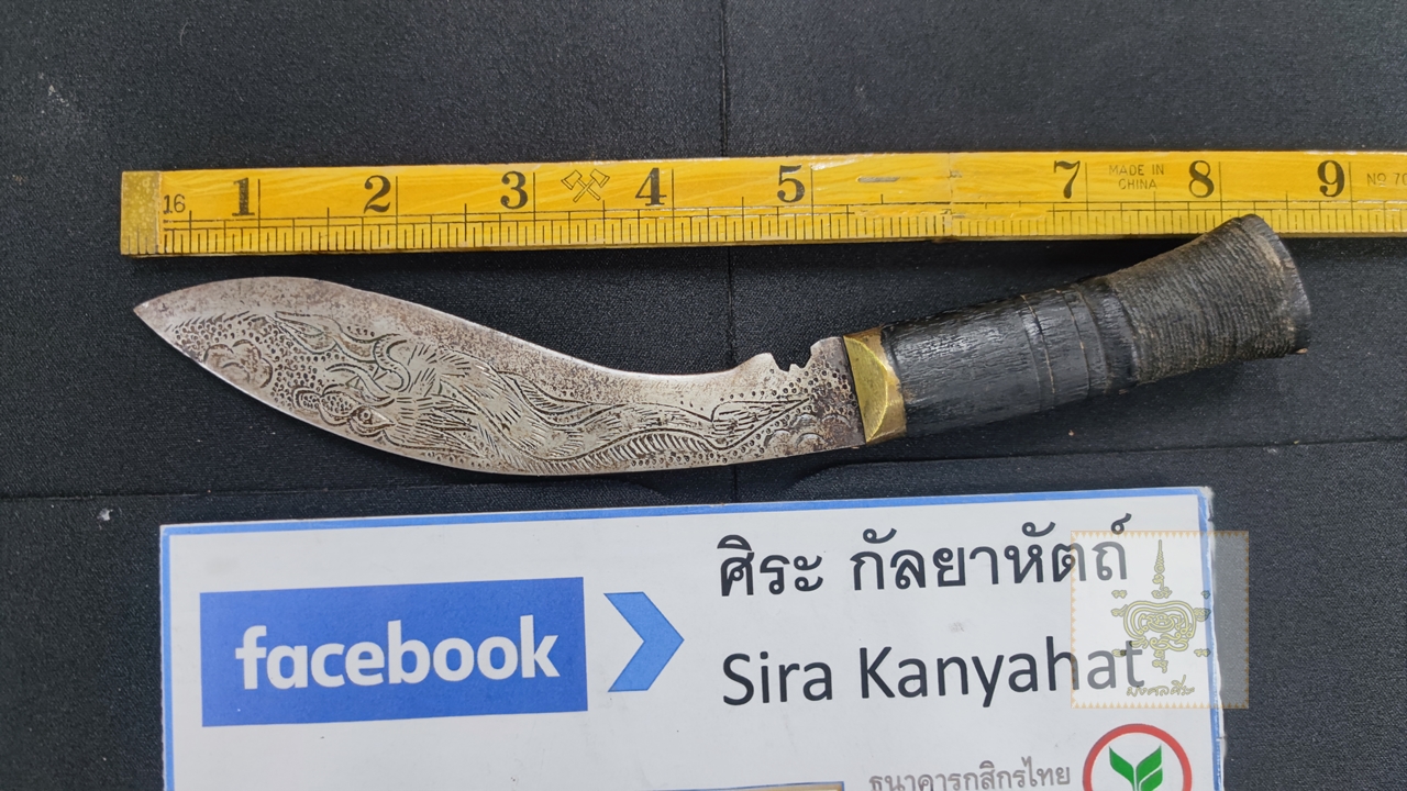 มีดคูกรี กรูข่าเล็ก