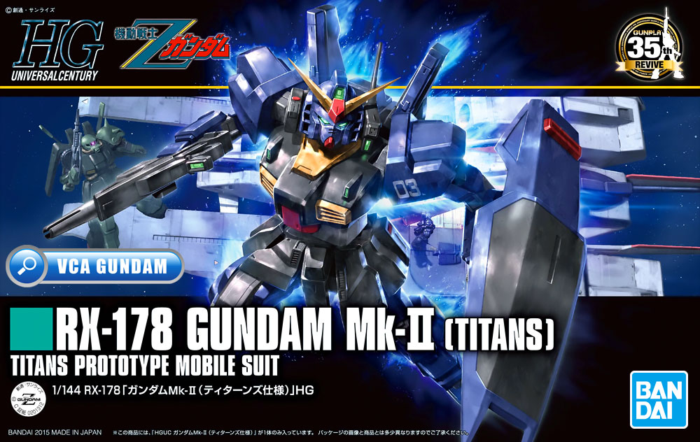 HG RX-178 GUNDAM MK-II TITANS (REVIVE) กันดั้ม MK 2 TITANS