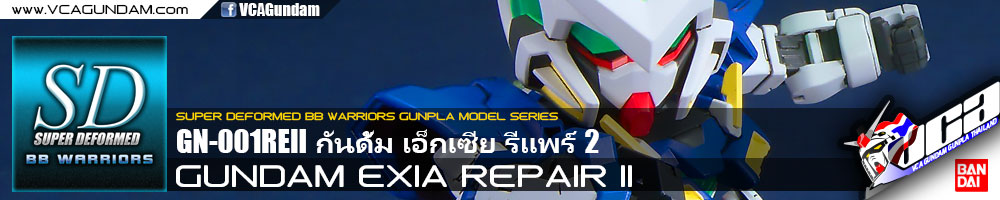 SD BB334 GUNDAM EXIA REPAIR II กันดั้ม เอ็กเซีย รีแพร์ 2