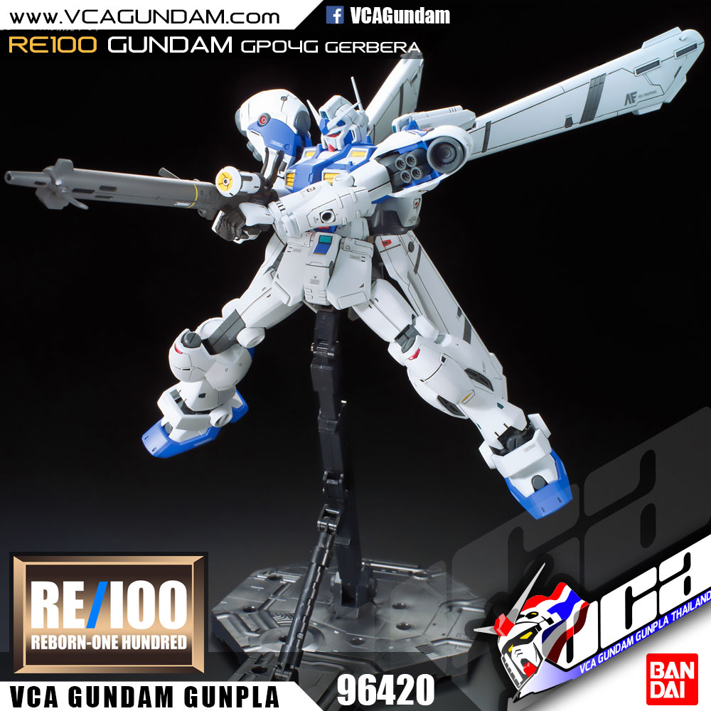 RE100 GUNDAM GP04 GERBERA กันดั้ม เกอเบร่า