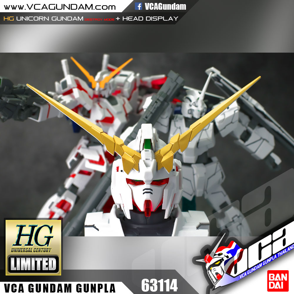 HG UNICORN GUNDAM (DESTROY MODE) + HEAD DISPLAY BASE ยูนิคอร์น กันดั้ม