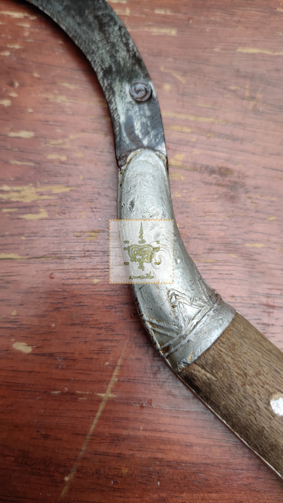 เคียว ตราเลข 1 ไทย