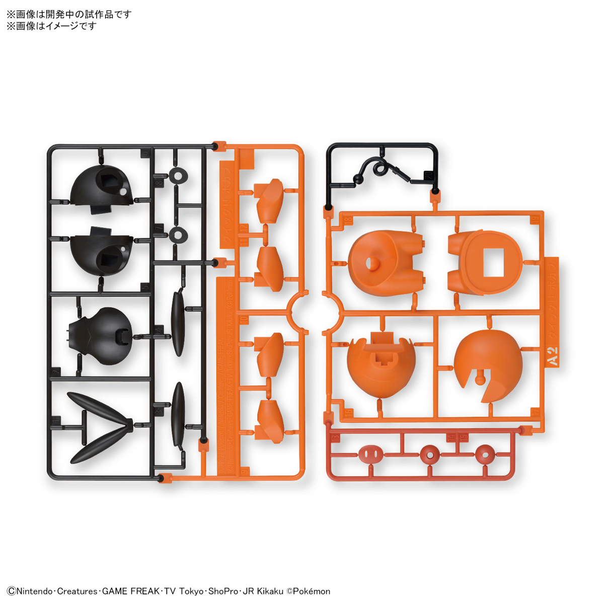 Pokemon Plamo Collection Quick! POKABU