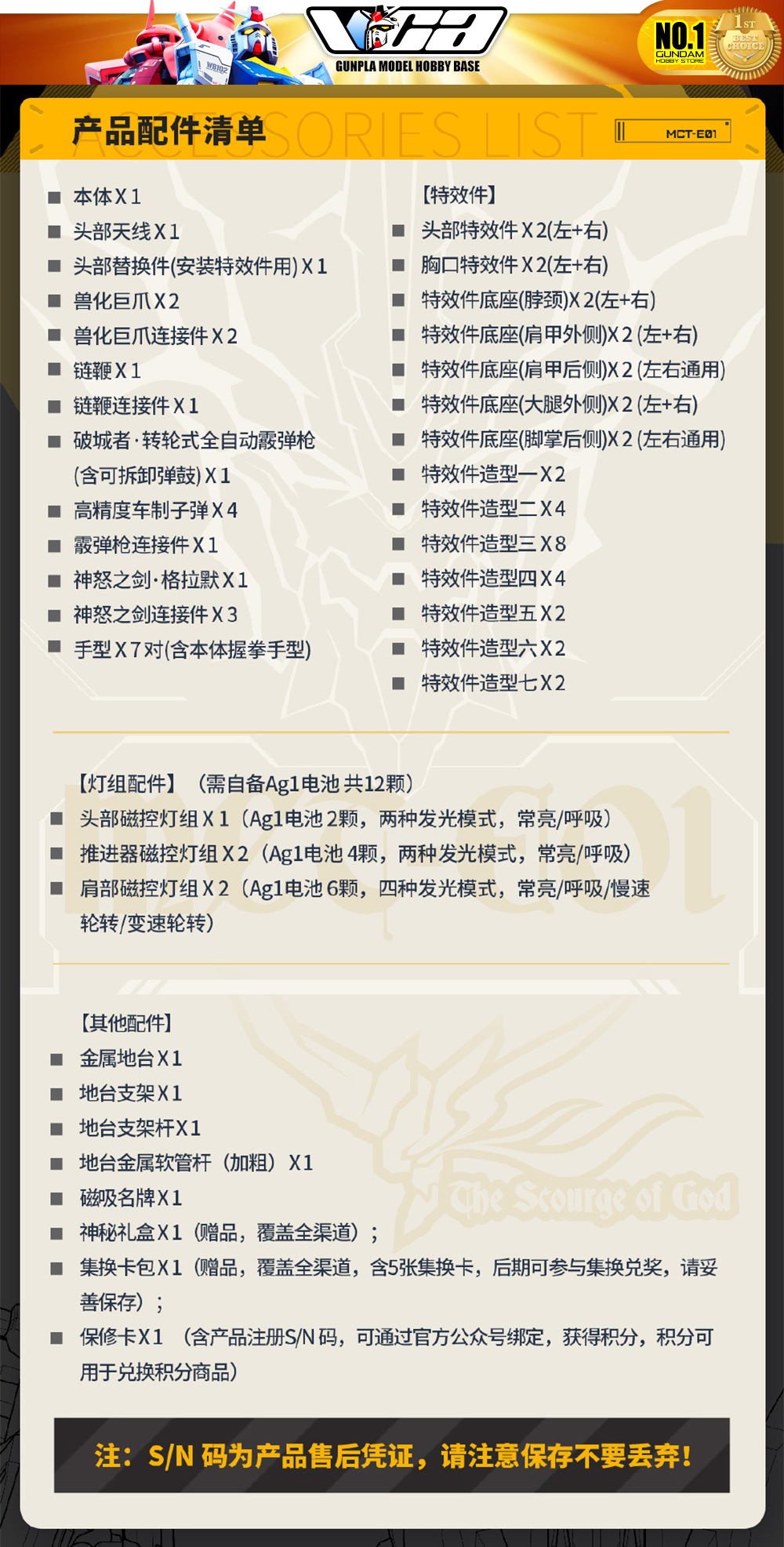 Moshowtoys 模寿 MCT-E01 The Scourge of God 至臻级·上帝之鞭 Premium Metal Build Structure Large Scale Action Figure Model Toy VCA Gundam Thailand