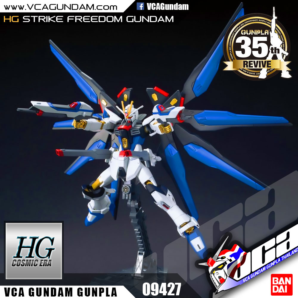 HG REVIVE STRIKE FREEDOM GUNDAM สไตร์ค ฟรีดอม กันดั้ม