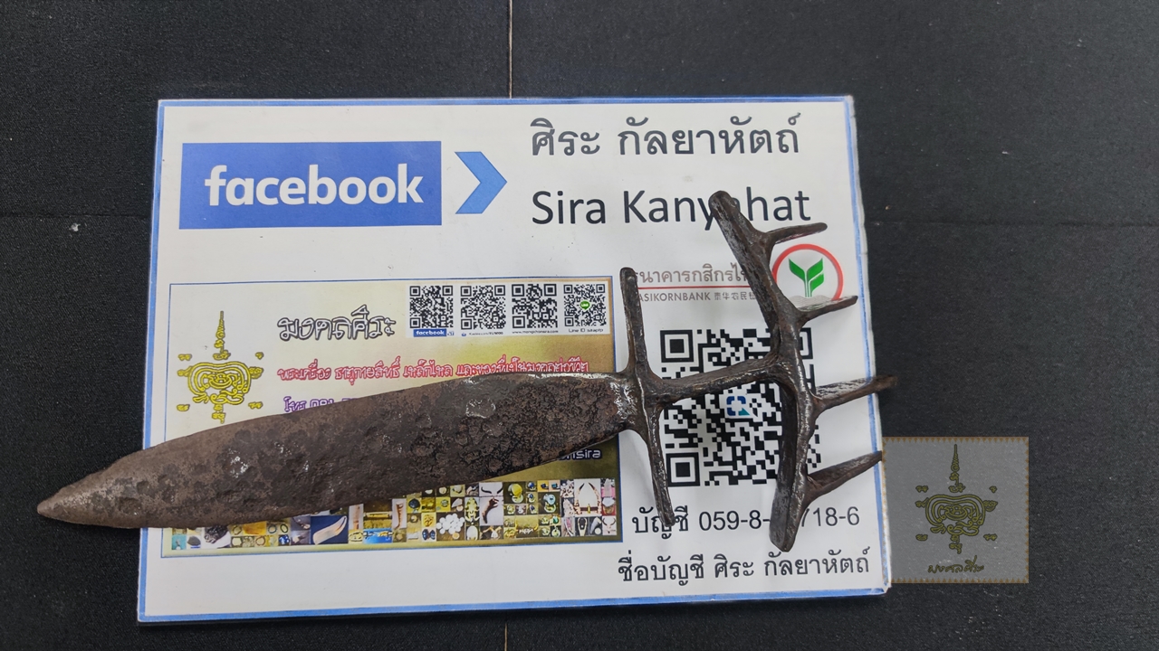 มีดสนับมือ