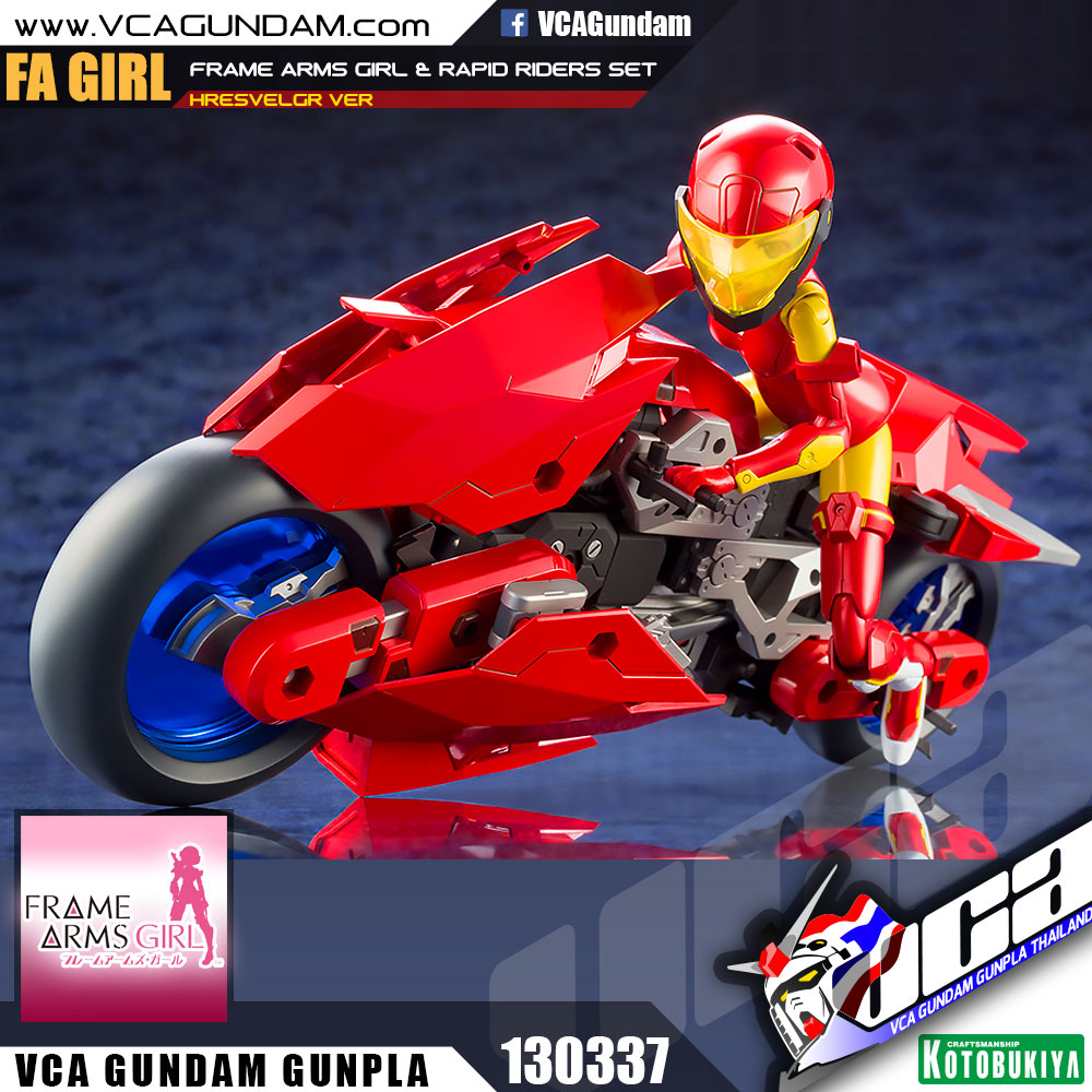 FRAME ARMS GIRL & RAPID RAIDER SET (HRESVELGR VER)