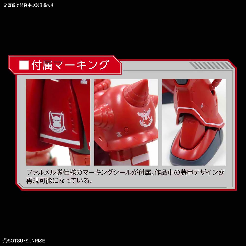 HG MS-06S ZAKU II (RED COMET VER) ซาคุ 2