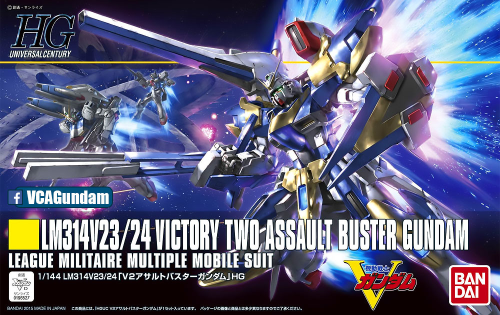 HG V2 ASSAULT BUSTER GUNDAM แอสซอลท์ บัสเตอร์ กันดั้ม