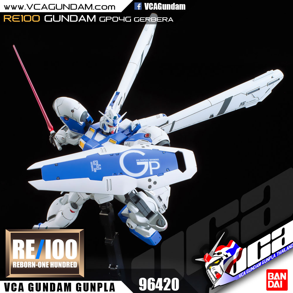 RE100 GUNDAM GP04 GERBERA กันดั้ม เกอเบร่า