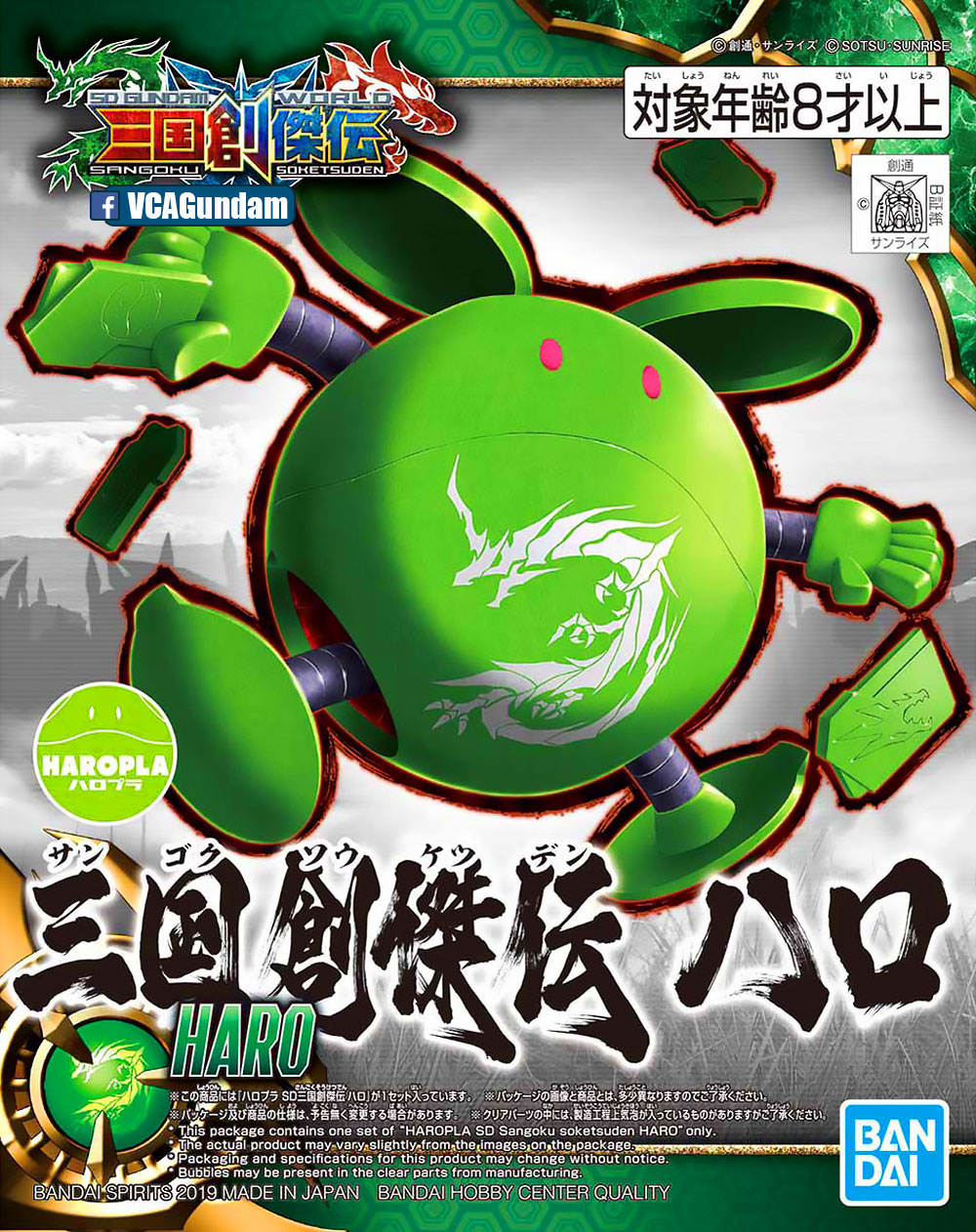 SANGOKU SOKETSUDEN HARO