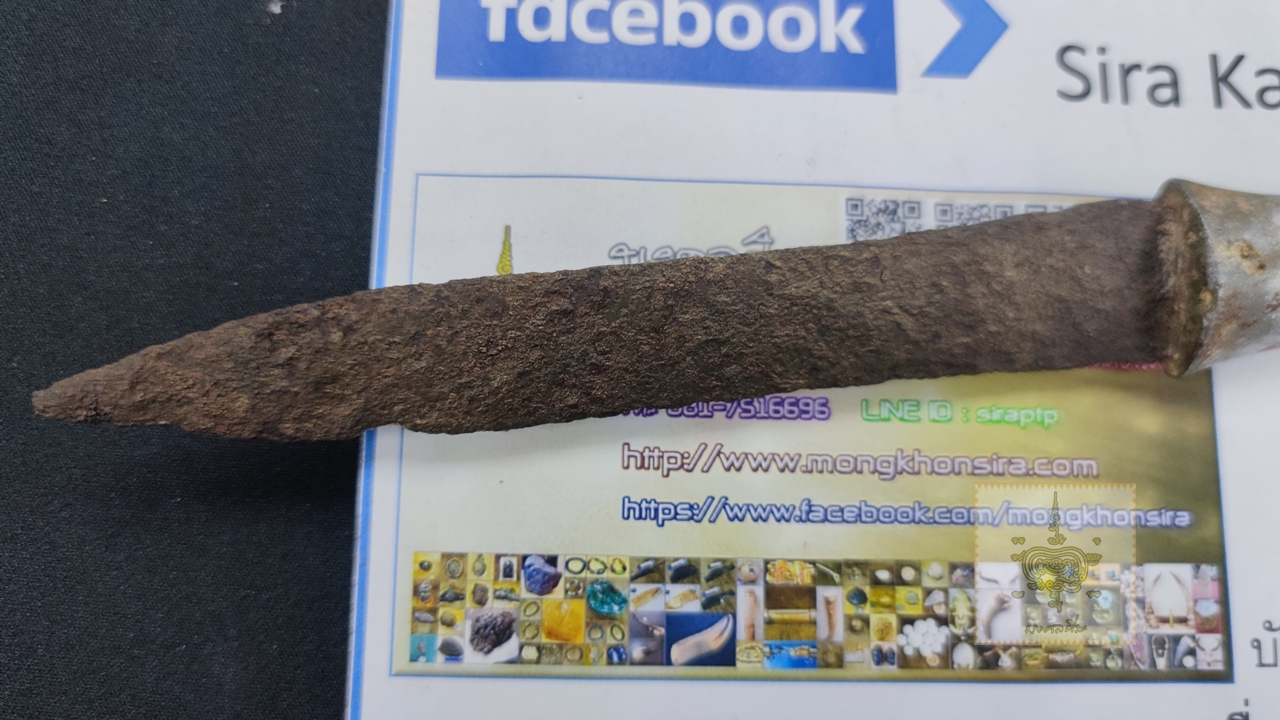 มีดหมอโบราณ งานขุด