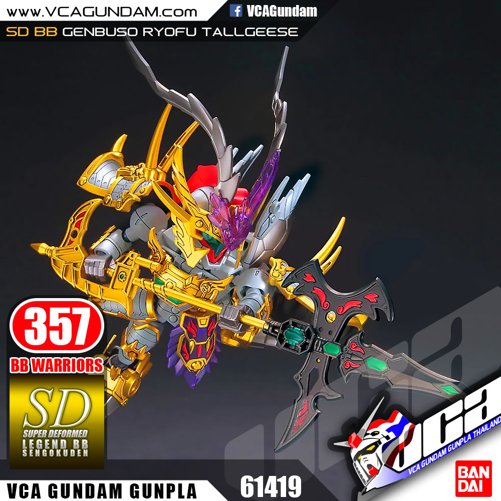 SD LEGEND BB357 GENBUSO RYOFU TALLGEESE