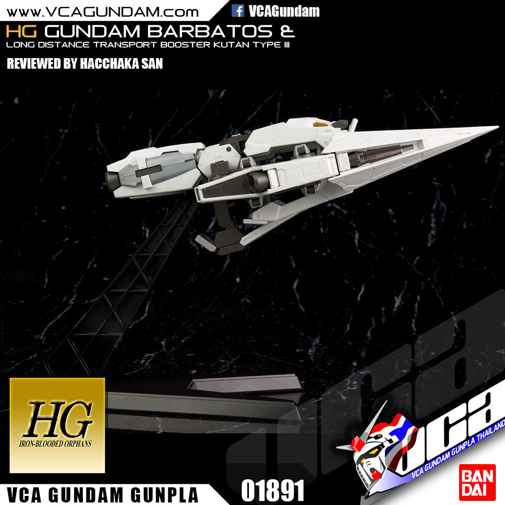 HG GUNDAM BARBATOS + LONG DISTANCE TRANSPORTATION BOOSTER