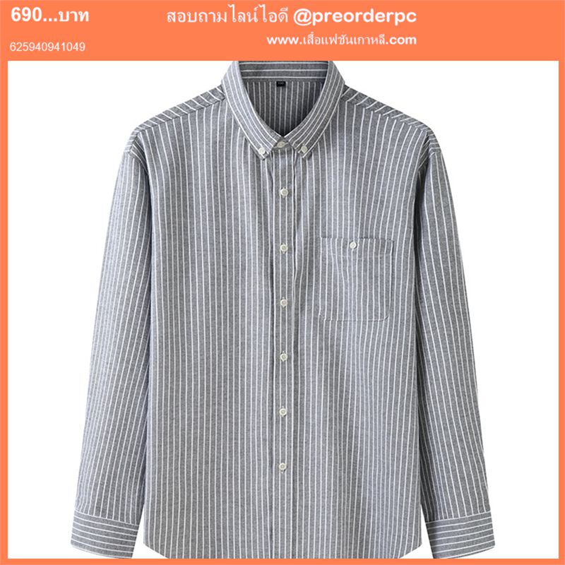 เสื้อเชิ้ตผู้ชายอ้วน ลายทาง