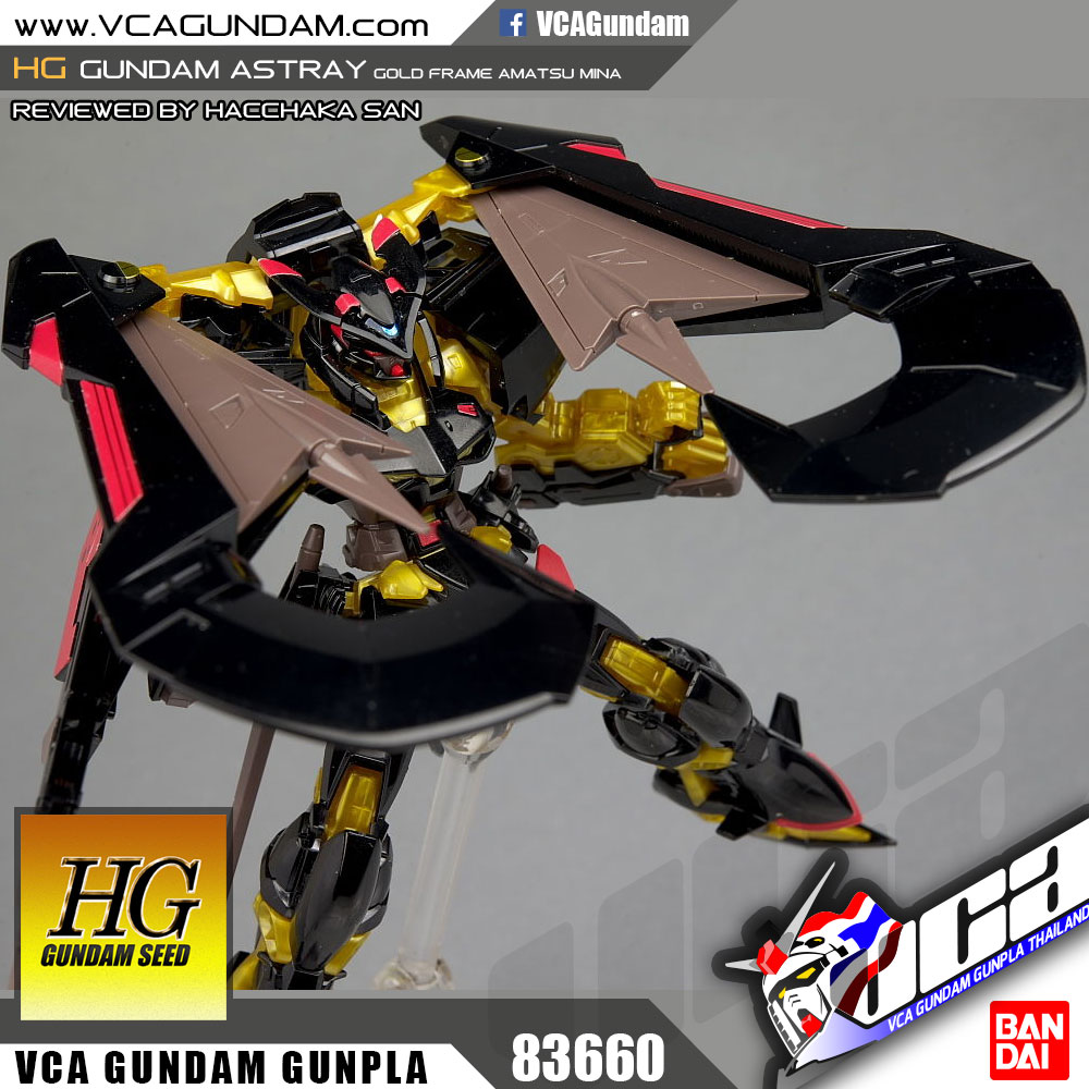 HG GUNDAM ASTRAY GOLD FRAME กันดั้ม แอสเทรย์ โกล เฟรม อามัตสึ