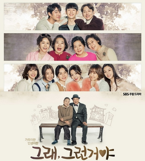 Yeah, That's How It Is เกาหลี ซับไทย DVD 14 แผ่น
