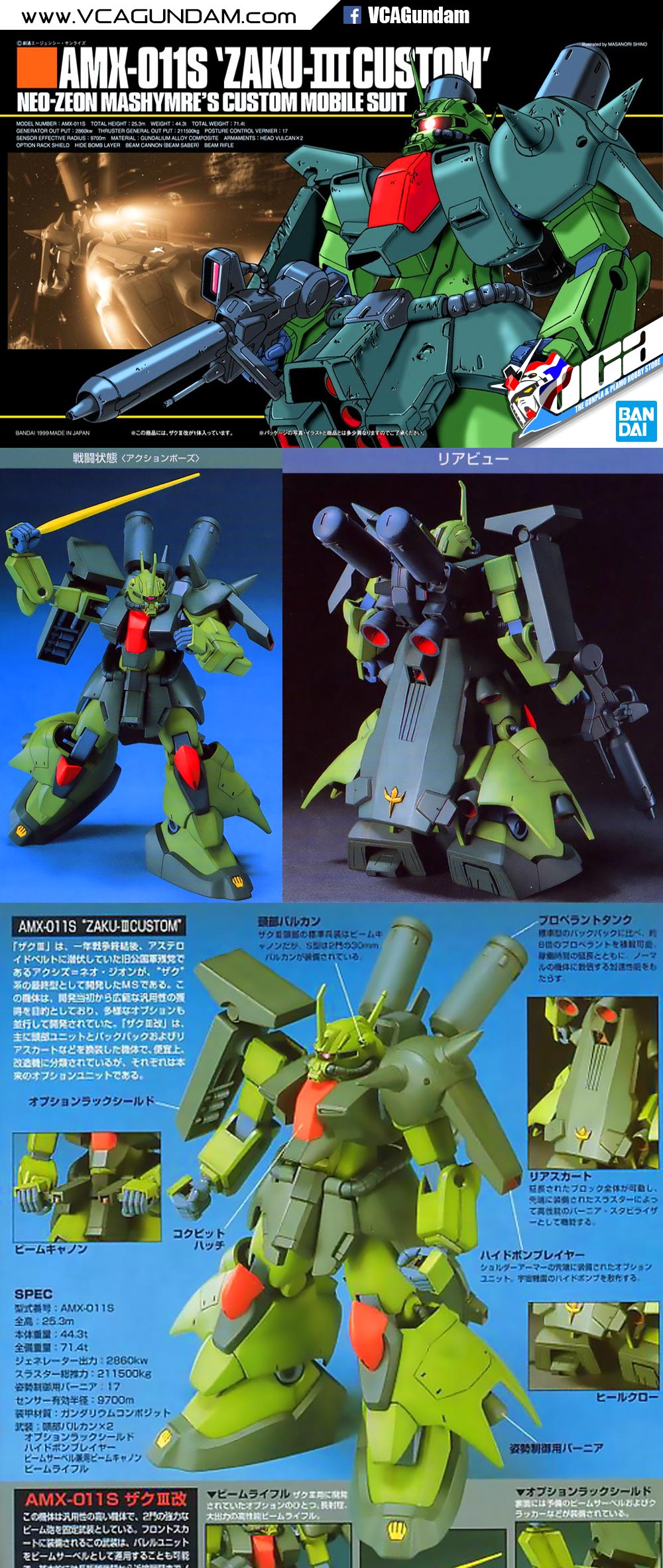 HG AMX-011S ZAKU III CUSTOM ซาคุ 3 คัสตอม