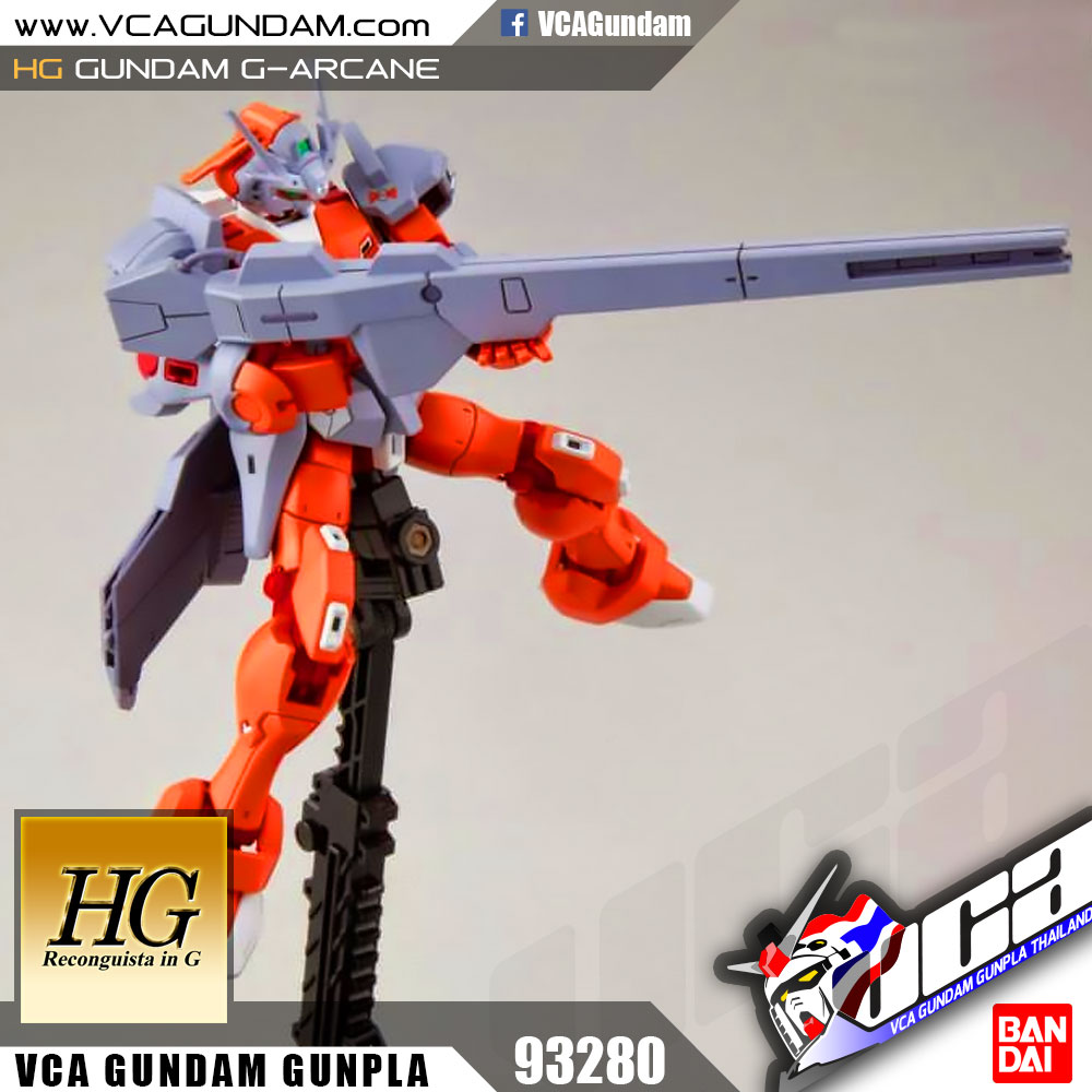 HG GUNDAM G-ARCANE กันดั้ม จี อาเคน
