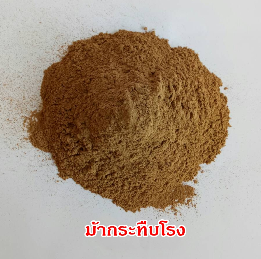 ผงม้ากระทืบโรง 100%