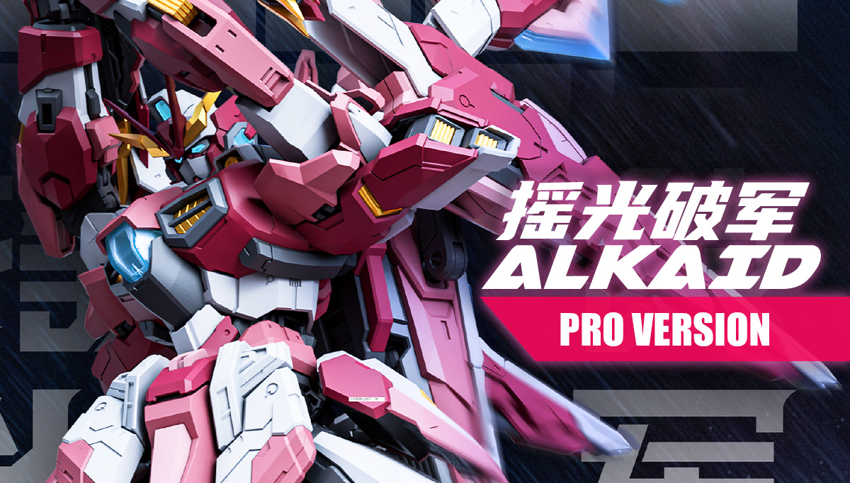 QianQiuShang 千秋赏 Alkaid Pink II 摇光破军 进阶版 Pro Version Master Grade MG Model Action Figure Kit VCA Gundam Thailand