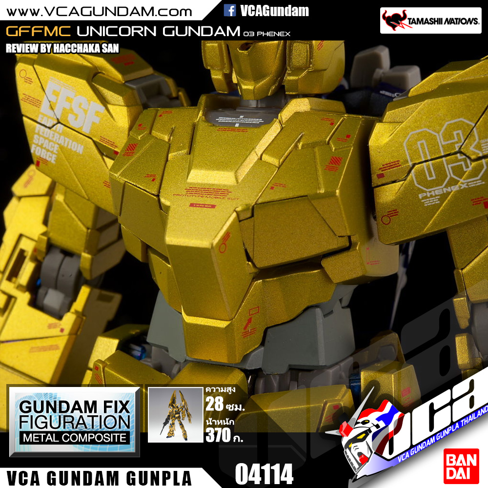 GFFMC UNICORN GUNDAM 03 PHENEX ยูนิคอร์น กันดั้ม ฟีนิกซ์