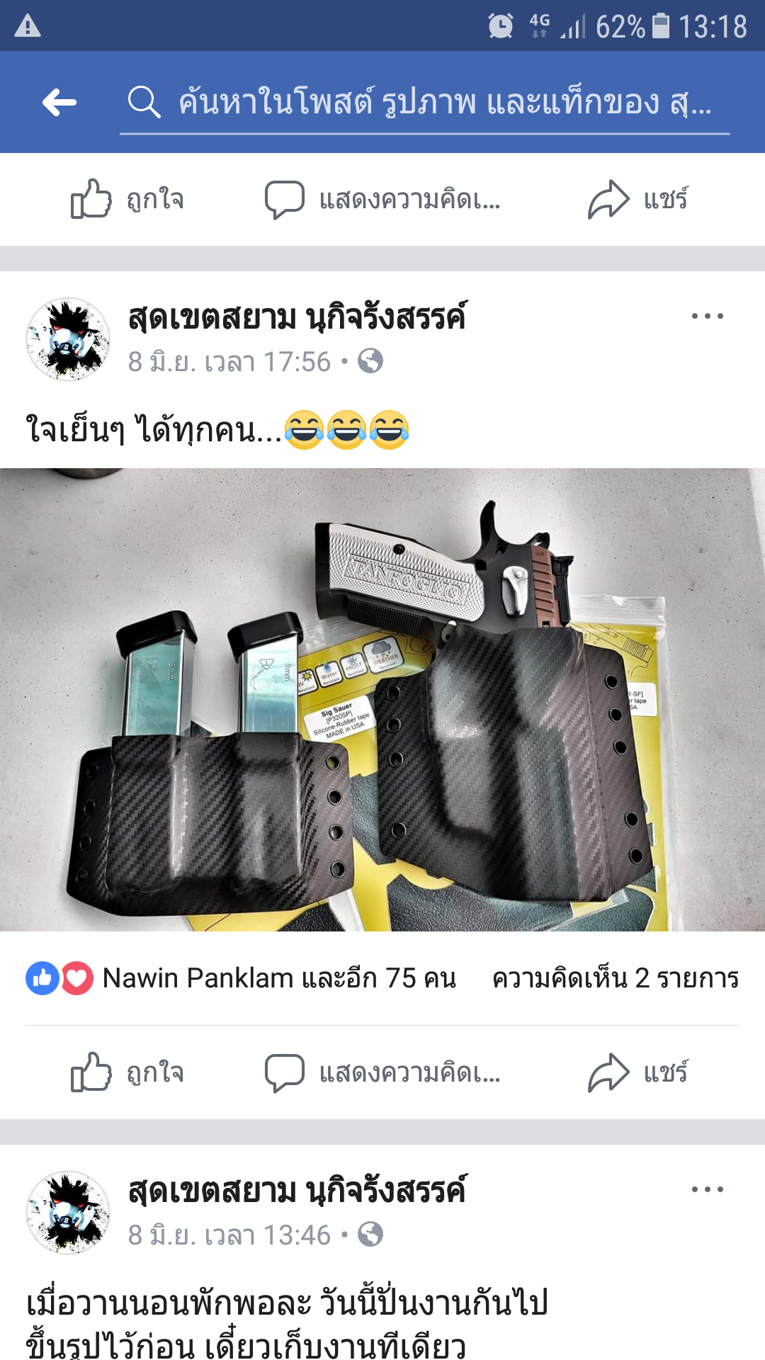 แผ่นCarbon Fiber/Tactical - (Armor Black) 12" x 12"