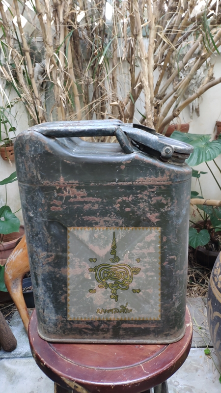 ถังน้ำมันทหารเก่า