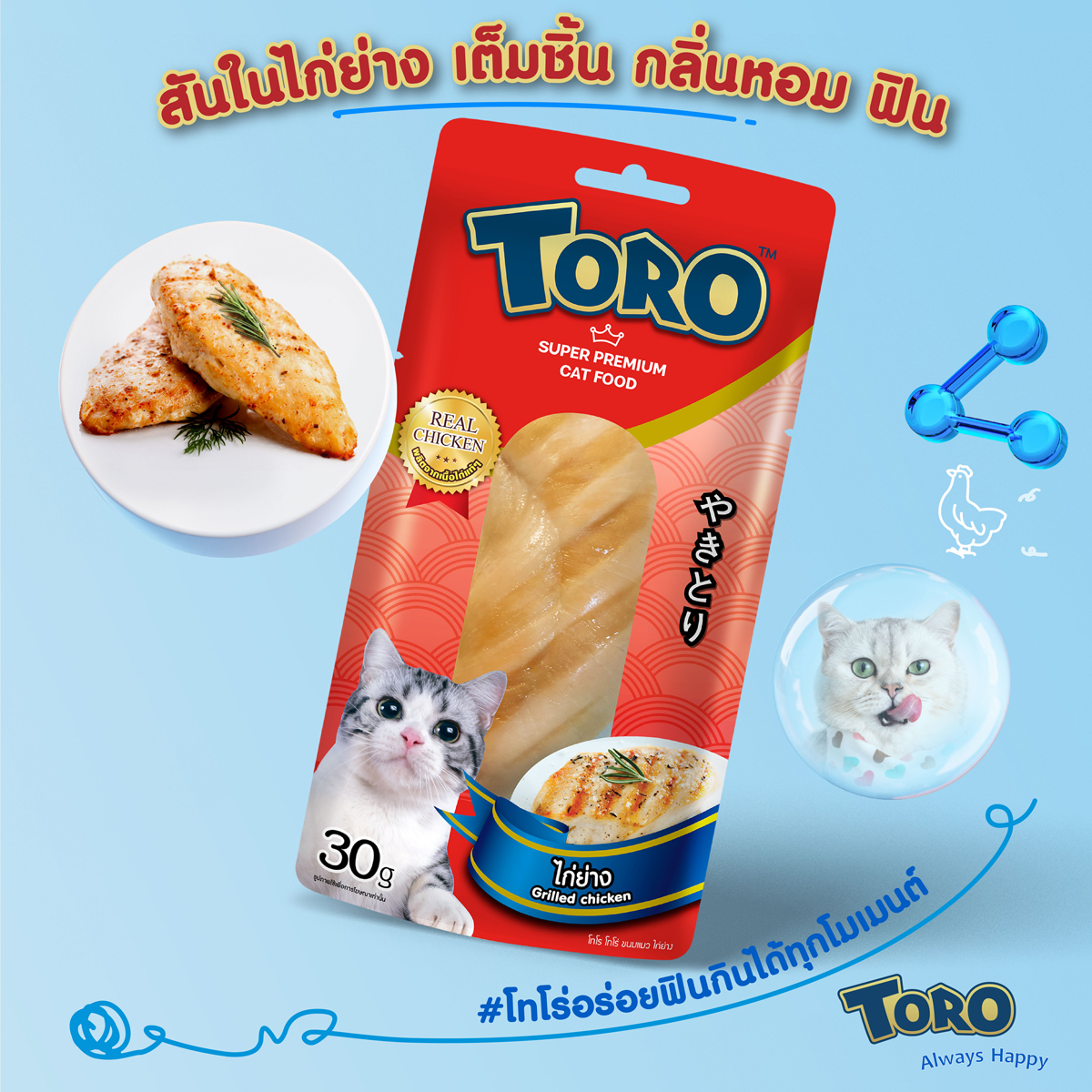 ขนมแมว Toro toro โทโร โทโร่ ขนาด 30X14 ซอง