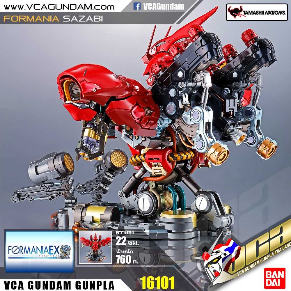 FORMANIA EX | SAZABI ซาซาบิ