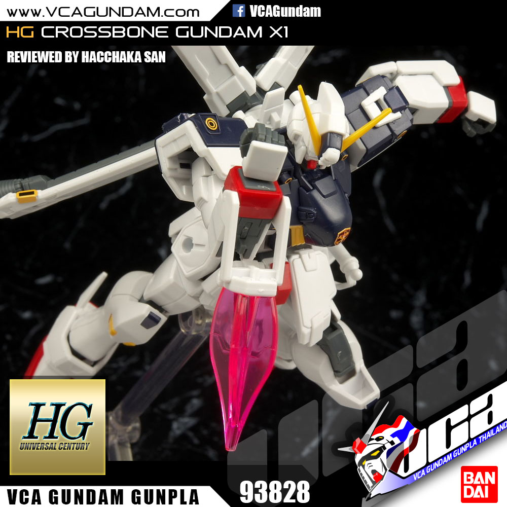 HG CROSSBONE GUNDAM X1 ครอส โบน กันดั้ม X1
