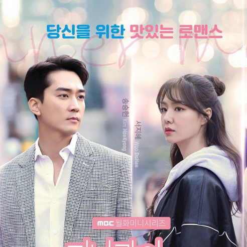[เกาหลีซับไทย] Dinner Mate , Would You Like To Have Dinner Together DVD 4 แผ่น