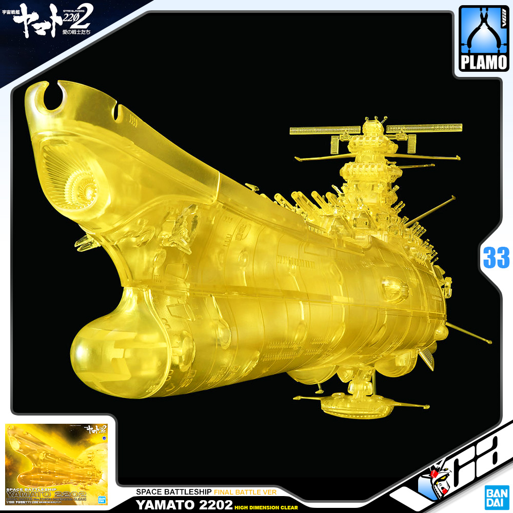 ⭐️ BANDAI SPACE BATTLESHIP 1/1000 YAMATO 2202 FINAL BATTLE VER HIGH DIMENSION CLEAR สตาร์ เบลเซอร์ส เรือรบ ประกอบ โมเดล ของเล่น VCA GUNDAM