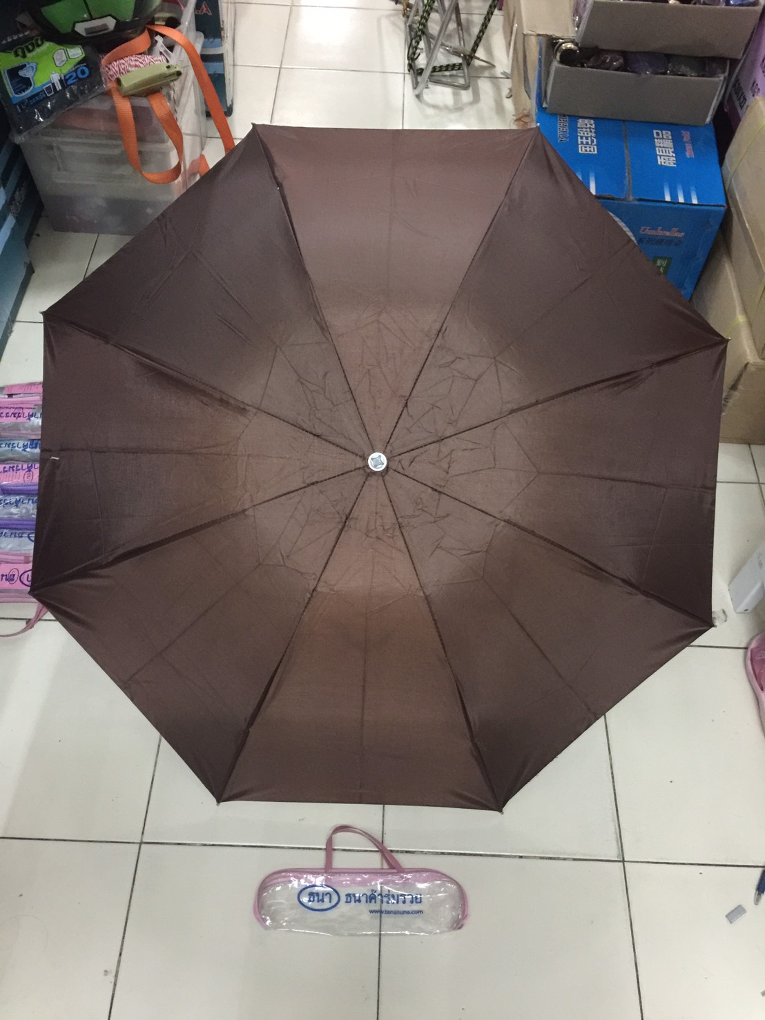 ร่ม