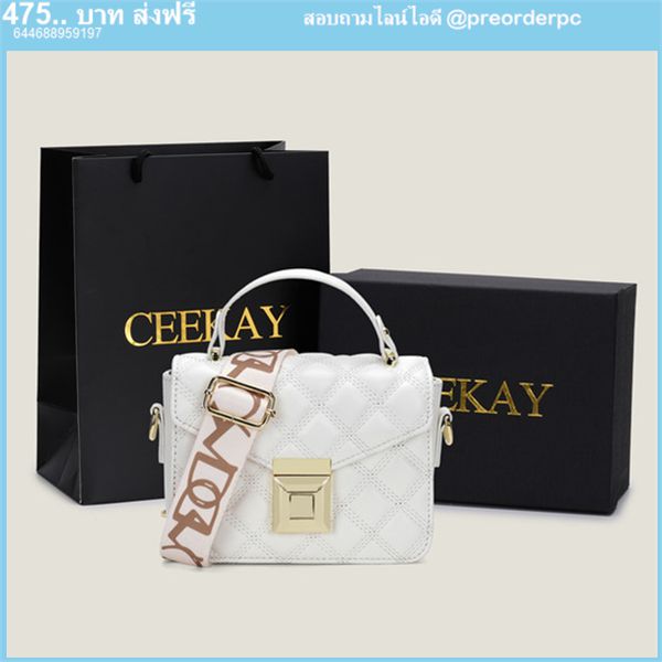 กระเป๋าแบรนด์ สีขาว ทรงสี่เหลี่ยมจดหมาย