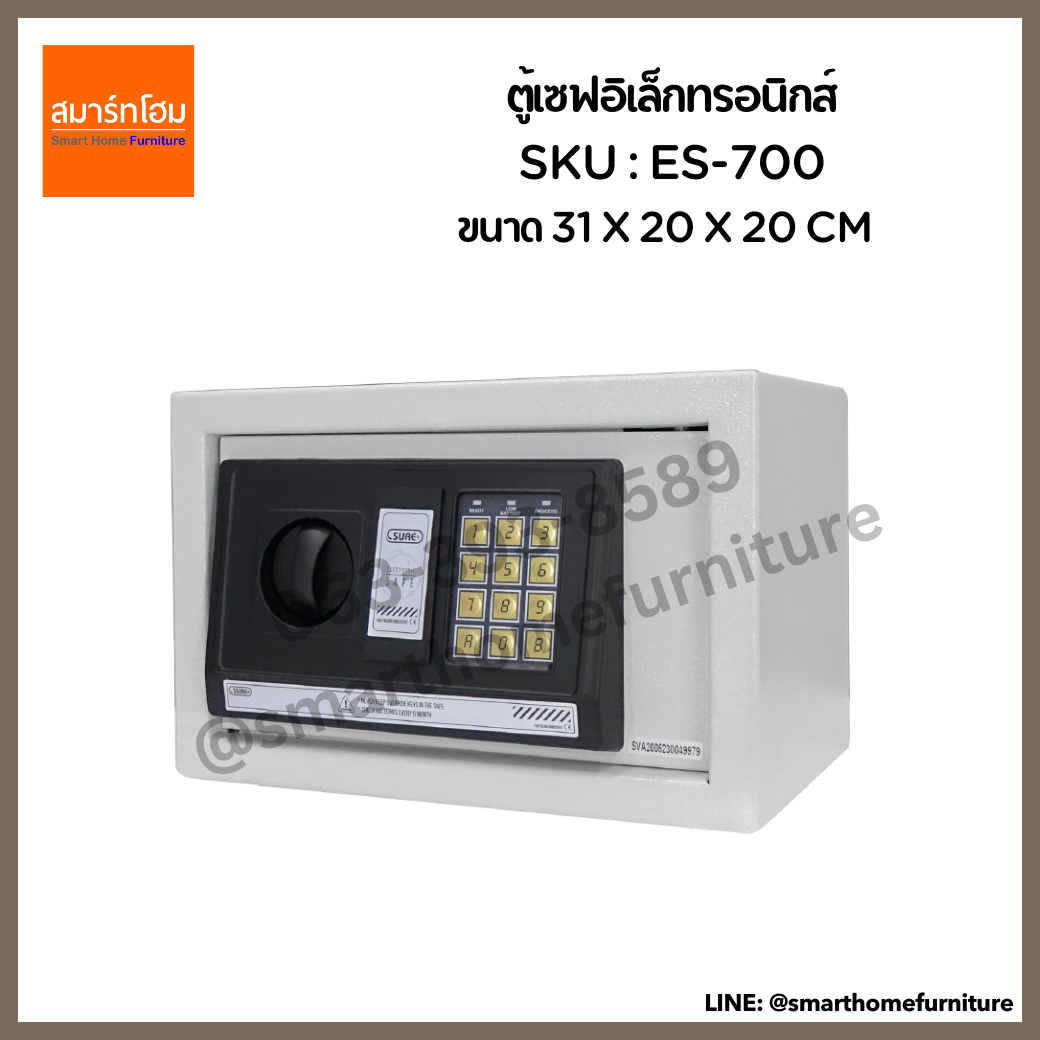 ตู้เซฟอิเล็กทรอนิกส์ รุ่น ES-700