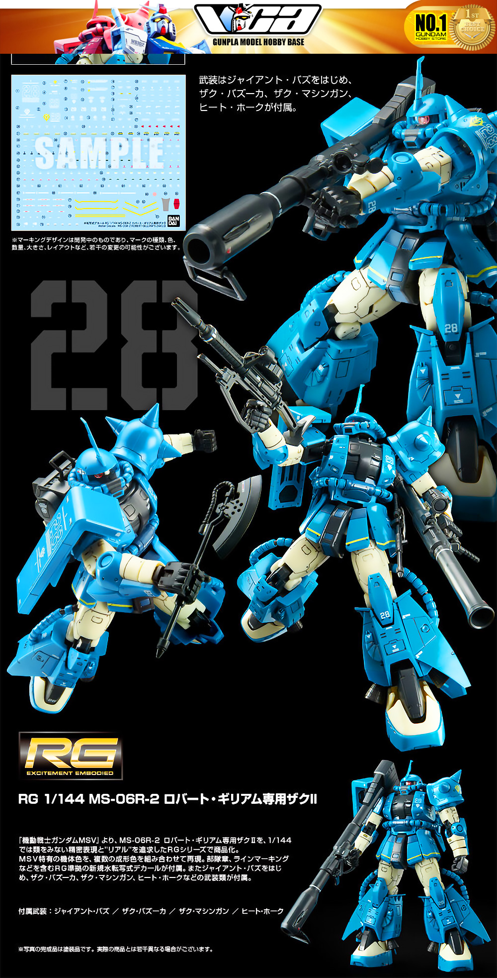 ⭐️ PREMIUM BANDAI PB GUNPLA REAL GRADE RG 1/144 MS-06R-2 ROBERT GILLIAM'S GILLIAM ZAKU II ประกอบ หุ่นยนต์ โมเดล กันดั้ม กันพลา ของเล่น VCA GUNDAM