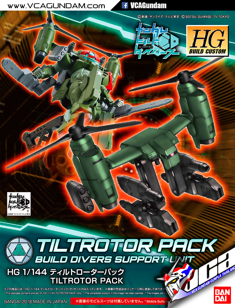 HGBC TILTROTOR PACK