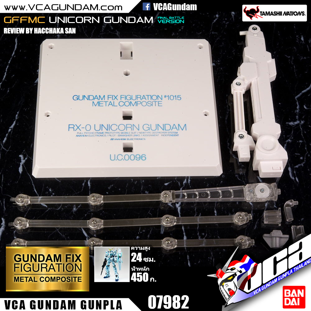 GFFMC UNICORN GUNDAM FINAL BATTLE VER. ยูนิคอร์น กันดั้ม