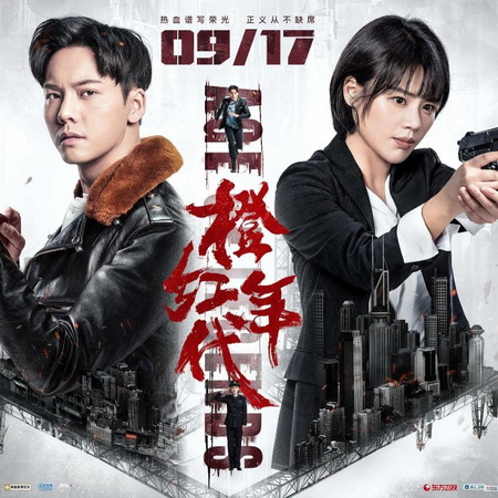 [จีนซับไทย] Age of Legends ซือกวงวีรบุรุษยอดนักสู้ ซับไทย ซีรี่ย์จีน DVD 8 แผ่น