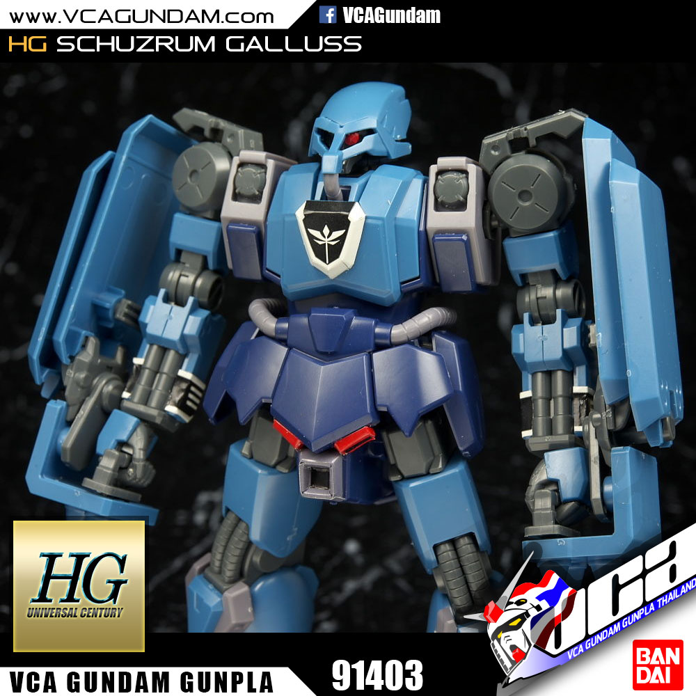 HG SCHUZRUM GALLUSS ชัซรูม แกลลัส
