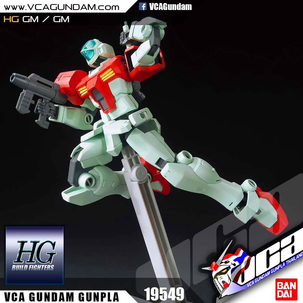 HG GM / GM
