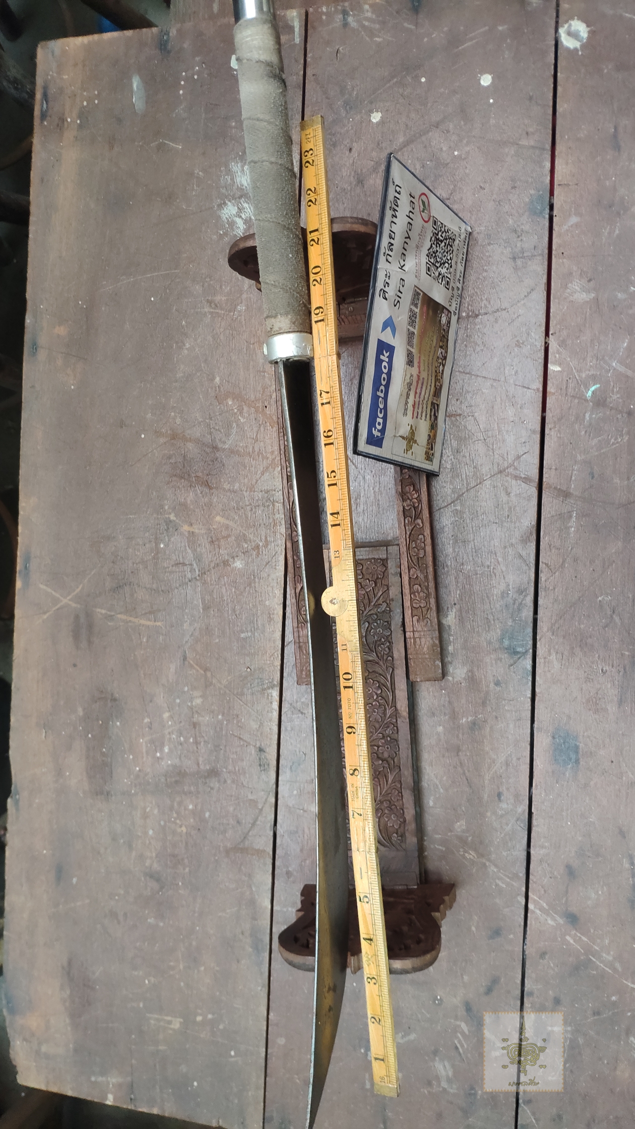 ดาบพันเชือก เก่า